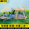 探险者帐篷户外便携式全自动速开六角帐篷银胶防晒防雨野餐遮阳露营装备 大号银胶帐篷【4-6人】