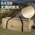 京逸户外大容量防水驮包露营野餐帐篷折叠桌椅收纳包蛋卷桌手提旅行包 【驮包】小号卡其色 (70*30*26cm