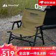 山趣（ShineTrip）克米特椅户外折叠便携椅子野餐沙滩钓鱼装备 战鹰沙 可拆卸 900D双层牛津布