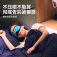 SEA TO SUMMIT旅游飞机出差家用睡眠眼罩便携可调式遮光入眠眼罩 灰色（附送耳塞）