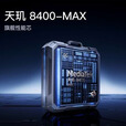真我Neo7 SE 天玑8400-MAX 战神机甲 新品 5G展机 电竞游戏手机 白翼战神 12GB+512GB 单机+第三方充电器+店保一年
