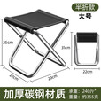 芮帕（RUIPA）户外折叠凳折叠椅椅便携式火车小马扎凳子露营椅子野营 半折叠儿童款黑色大号