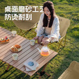 北乐户外露营蛋卷桌折叠桌椅套装便携式摆摊野营野炊野餐桌子装备全套 90CM蛋卷桌木纹+月亮椅*4