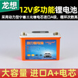 龙想户外锂电池12v大容量100ah超轻全防水疝气灯动力锂电瓶 全防水款足180A+【顺丰】相当于蓄电池45ah