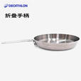 迪卡侬煎锅平底锅不锈钢MH100野外露营1.2升4266341