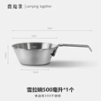 鹿险家304雪拉碗户外露营餐具带刻度可折叠便携不锈钢碗耐高温 304-12cm雪拉碗300毫升*1个