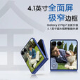 三星Galaxy Z Flip7 折叠屏手机 4.1英寸超大智能外屏 展机 暗影蓝 12GB+256GB 正品激活赠运费险详情咨询客服