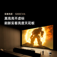 Vidda C3 Ultra悦享版 海信4K超高清三色激光投影家用投影机 1.67倍光学变焦 办公家用家庭影院