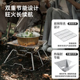 京东京造 便携折叠烧烤炉 户外露营烧烤架子烤火炉烤肉炉