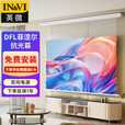 英微投影幕布家用电动抗光幕布投影仪屏幕遥控升降嵌入式壁挂墙隐藏式投影幕 【半隐藏/悬浮拉线】菲涅尔抗光 100英寸16:9