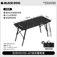 black dog黑狗户外百式IGT折叠桌铝合金黑化露营桌单元板组合可调节野营桌 IGT一单元折叠碳烤炉(不含收纳袋)