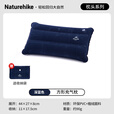 Naturehike挪客方形充气枕头户外露营徒步登山旅行午休轻量便携收纳小巧超轻 深蓝