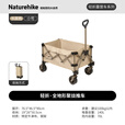 Naturehike挪客轻折聚拢折叠小推车户外露营车便携野餐车摆摊拉货手拉车装备 卡其色/ 140L /聚拢折叠
