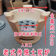 糜岚（MieLanat）炭炉火锅炉传统手工土炉老式红泥炉瓦片烧烤泥炉围炉煮茶土陶 B款炭炉加厚宽18高14厘米1个