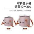折叠水桶户外露营野营多用可折叠水桶桶口加固 卡其色大号(20L)