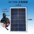 糜鸿（MIEHONE）太阳能板+蓄电池+控制器6V35W30W25W20W18W15W12W10W光伏板发 6V30W带支架和螺丝