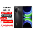华为（HUAWEI）畅享70Z手机 大电池长续航 游戏手机 畅享70z 幻夜黑 8GB+128GB 官方标配+原封未激活+全国联保