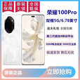荣耀100 Pro 5G手机高通 骁龙8 Gen2处理器6.78英寸屏幕尺寸120Hz屏幕 莫奈紫 套餐一 16GB+256GB