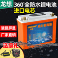 龙想户外锂电池12v大容量100ah超轻全防水疝气灯动力锂电瓶 全防水款足180A+【顺丰】相当于蓄电池45ah