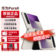 华为PuraX【24期免息】新品折叠屏手机1610阔型屏鸿蒙操作系统5红枫原色影像典藏版可选新机2025上市 月影灰 16G+1TB典藏版 官方标配