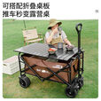 拓村户外露营小推车平折手拉车营地车野餐车拖车带桌板遛娃取快递买菜 黑色【5寸-静音万向轮】无刹车