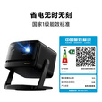当贝4K激光投影仪X5S Max+云台落地支架套装