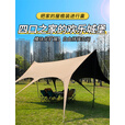 早行客天幕黑胶帐篷无风绳蝶形燕尾露营天幕懒人速搭遮阳防雨野营天幕 涂银【3*3.6米】适合2-5人
