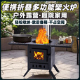 炊火匠柴火炉户外便携折叠特级多功能露营野炊家用铸铁柴火鸡 【圆炉升级】侧板+玻璃门+加高脚