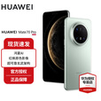 华为（HUAWEI）Mate 70 Pro 鸿蒙AI 高亮钛玄武架构 红枫原色影像华为鸿蒙智能手机 云杉绿 16+512GB 官方标配