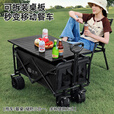北乐露营车户外可折叠小推车野营野餐车拖车手拉车营地车快递摆摊推车 黑色 400L 有刹车 -拖斗款