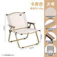 智宙折叠椅加厚结实户外便携式椅子米特野餐超轻沙滩露营凳子钓 卡其色克米特椅 特大号[榉木扶手]航空碳钢