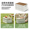 京东京造 户外露营收纳箱 可折叠衣服玩具整理箱车载储物箱 木盖款大号48L