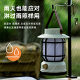 探险者探险者露营灯户外照明超长续航氛围灯野营灯马灯太阳能充电帐篷灯