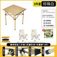 米客喵户外露营全套装备桌椅 折叠蛋卷桌克米特椅 野餐铁长桌椅套装 【露营三件套】米色折叠桌+米色折叠靠背椅*2