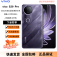 vivoS20 Pro 5000万索尼超级潜望长焦 人像拍照 AI手机 紫气东来 12GB+256GB 原机+3C配件