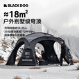 black dog黑狗户外黑胶穹顶天幕露营超大空间防雨野营过夜可拓展组合车尾帐 异想迷城-地布*1 展开尺寸：435*435*240cm