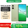OPPO A5 活力版【国家补贴】5G IP69满级防水 360°抗摔 超四年耐用大电池 信号穿墙王 超流畅 玉石绿 8GB+256GB