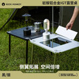 ROCK MONKEY岩猴户外IGT露营桌二单元铝合金多功能战术便携野餐桌 【黑色】二单元IGT露营桌 （配收纳包）