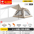 Aoran帐篷户外全自动速开便携天幕帐篷二合一露营防雨防晒沙滩野营装备 3-5人帐篷+天幕+防潮垫