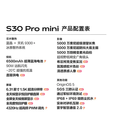 vivoS30 Pro mini 6.31 英寸多彩小直屏 行业首发希区柯克变焦实况 6500mAh小屏续航战神手机  可可黑【S30 Pro mini】天玑9300+ 12GB+256GB