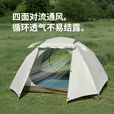 Naturehike挪客云川超轻帐篷 户外露营徒步登山轻量双层防风防晒2-3人大空间 涂银2人/栗杏白