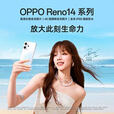 OPPOReno 14 高清长焦实况照片 Live图神机展机超美小直屏 IP69防水 人鱼姬 16GB+512GB 单机+第三方充电器+店保一年