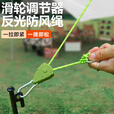 凯路德户外露营天幕滑轮拉紧器帐篷拉绳防风绳滑轮加粗反光绳子套装 【8条】卡其4M-6MM+地钉+锤+包
