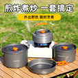 户外炉具三合一套锅食品级铝合金野营煎锅烧水壶餐具野餐自驾露营 铝锅吊锅4件套大号+配件包