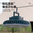 探险者探险者露营灯户外多功能灯扇帐篷灯户外照明便捷式充电挂灯