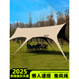 早行客天幕黑胶帐篷无风绳蝶形燕尾露营天幕懒人速搭遮阳防雨野营天幕 涂银【3*3.6米】适合2-5人