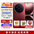 vivo X200 Ultra 全新未拆封未激活 蔡司三大定焦大师镜头 5G AI手机 （vivo X200 Ultra）红圈 16GB+512GB