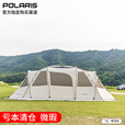 POLARIS韩国进口帐篷天龙座6-10人客厅帐暖灰色帐篷户外露营 白色