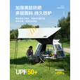 探险者（TAN XIAN ZHE）帐篷天幕二合一天幕帐篷户外帐篷露营帐篷速开全自动帐篷黑胶帐篷 【4-6人帐篷+天幕】+双垫