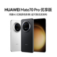 华为Mate 70 Pro 优享版 旗舰新品手机  HUAWEI mate70pro 红枫原色影像鸿蒙AI智能华为手机 云杉绿 12GB+1TB